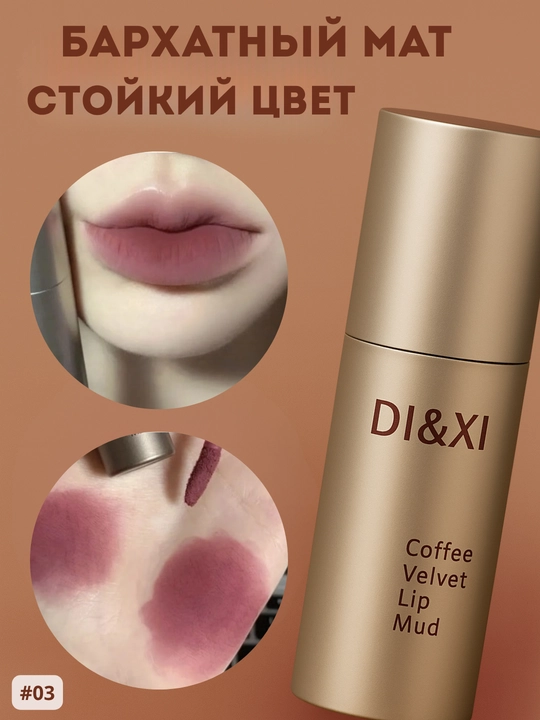 Barxatli mat lab bo'yog'i, terini quritmaydigan pomada - 