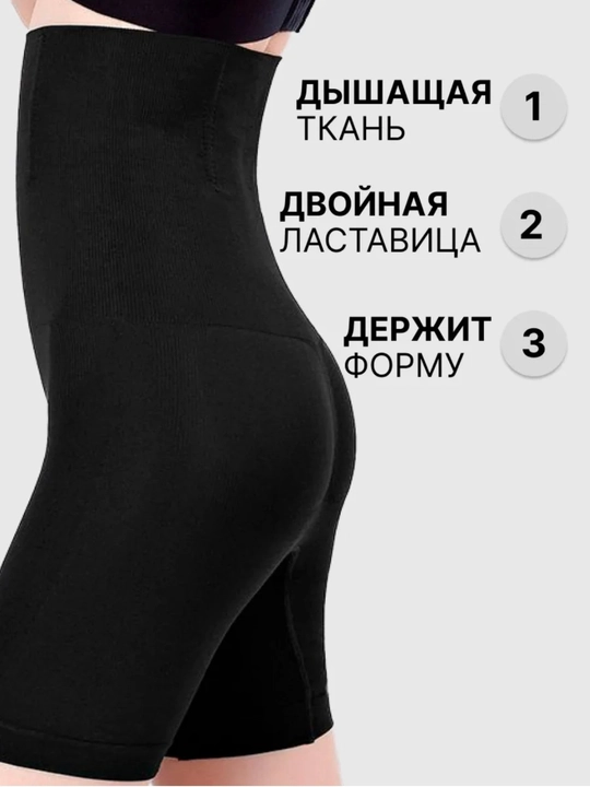 Утягивающие шорты — моделирование ног, ягодиц и талии
