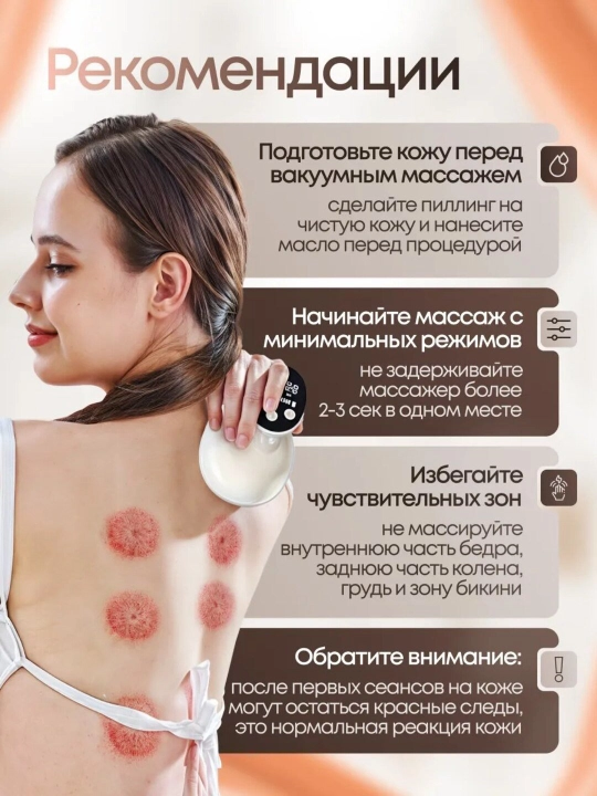 Вакуумный массажер антицеллюлитный для тела, ног и ягодиц