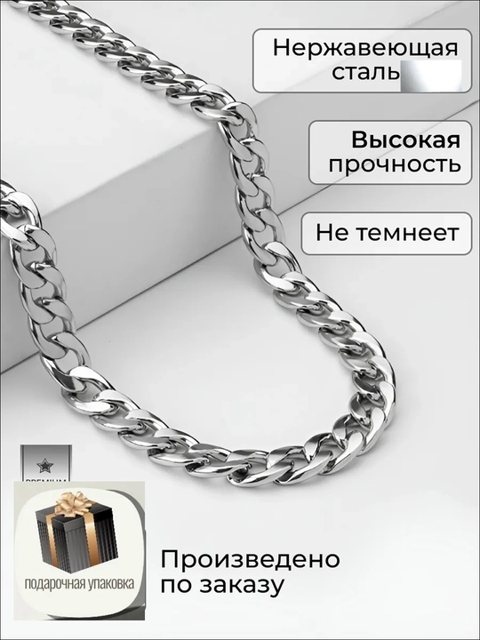 Цепочка на шею и браслет, универсальное украшение на каждый день