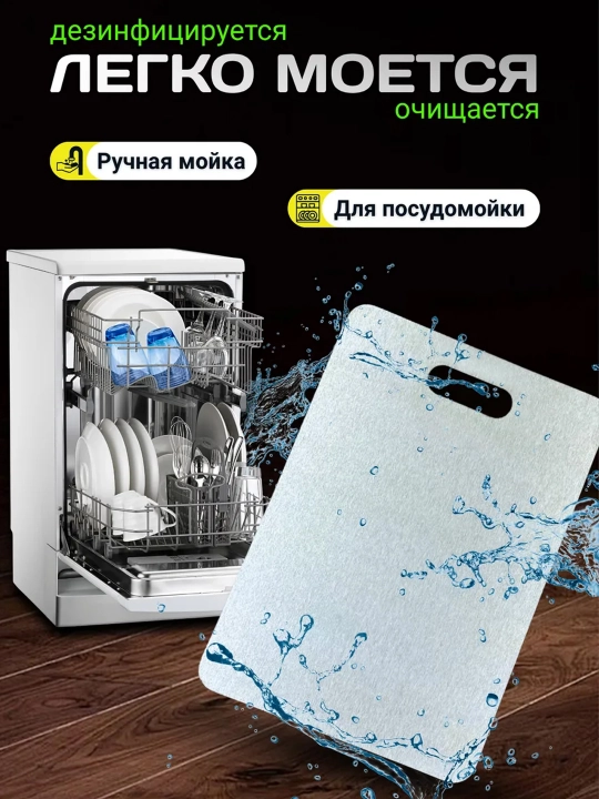 Разделочная доска из нержавеющей стали, металлическая кухонная доска для нарезки продуктов