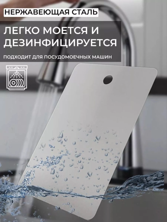 Разделочная доска из нержавеющей стали, металлическая кухонная доска для нарезки продуктов