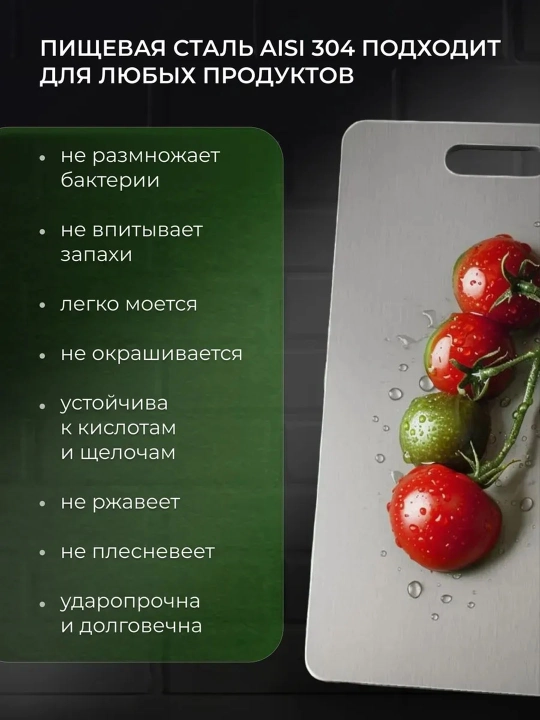 Разделочная доска из нержавеющей стали, металлическая кухонная доска для нарезки продуктов