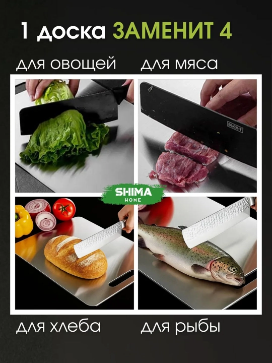 Разделочная доска из нержавеющей стали, металлическая кухонная доска для нарезки продуктов