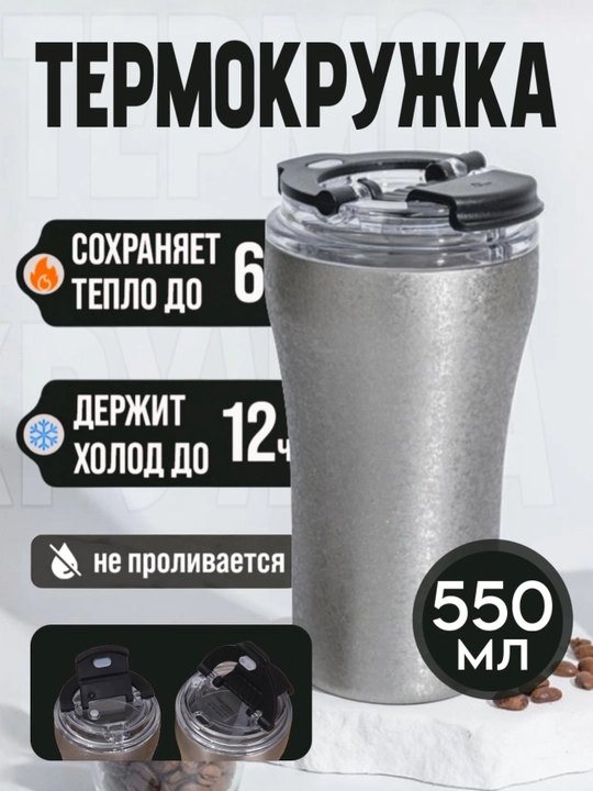 Термокружка Zi-store