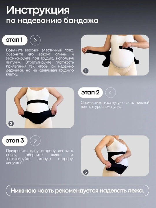 Бандаж для беременных, дородовой, Supermom Comfort