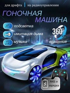 Зеленый