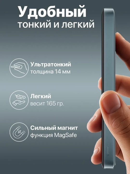 Повербанк ST-01 10000 mAh с быстрой зарядкой на магните, powerbank magsafe для iPhone