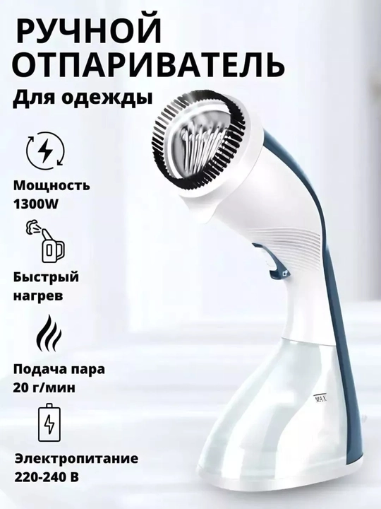 Elektr qo'l bug'li dazmoli Sonifer SF-9070
