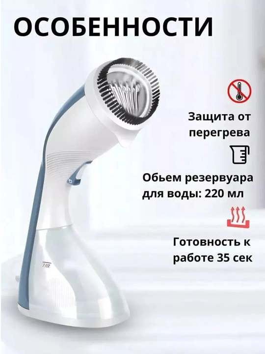 Elektr qo'l bug'li dazmoli Sonifer SF-9070