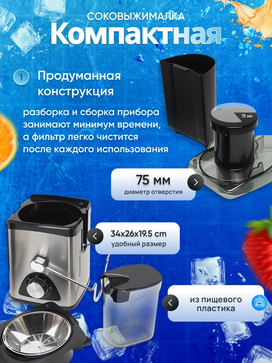 Elektr sharbatsiqqich, oshxona kombayni