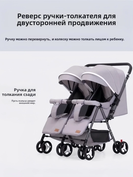 Коляска для двойни с глубоким капюшоном, регулируемой спинкой и большими EVA колёсами