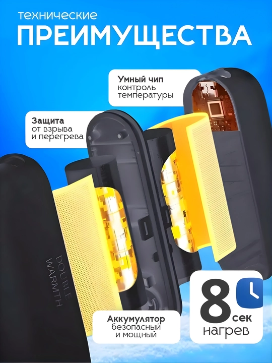 Elektr magnitli qo'shaloq qo'l isitgichi