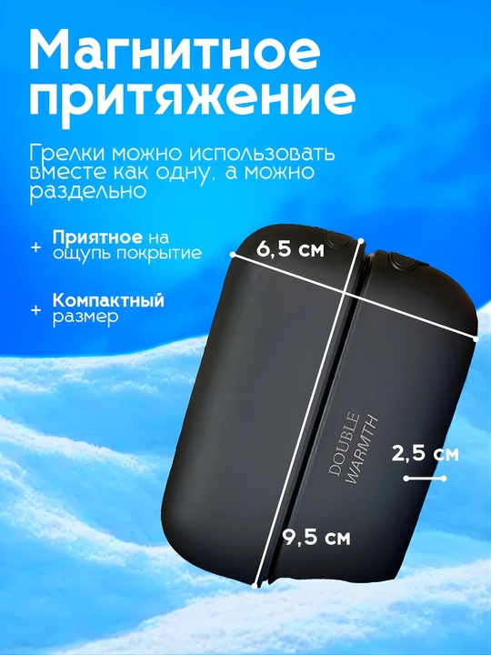 Elektr magnitli qo'shaloq qo'l isitgichi
