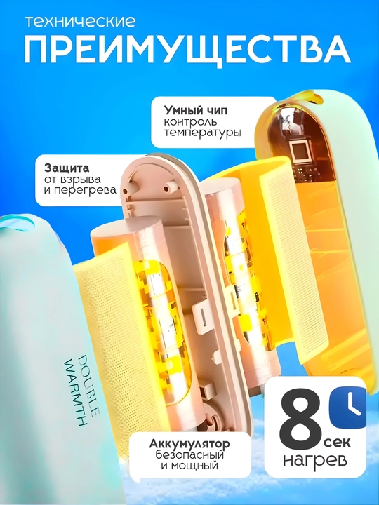 Elektr magnitli qo'shaloq qo'l isitgichi