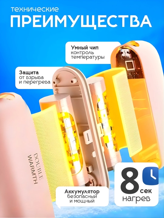 Elektr magnitli qo'shaloq qo'l isitgichi