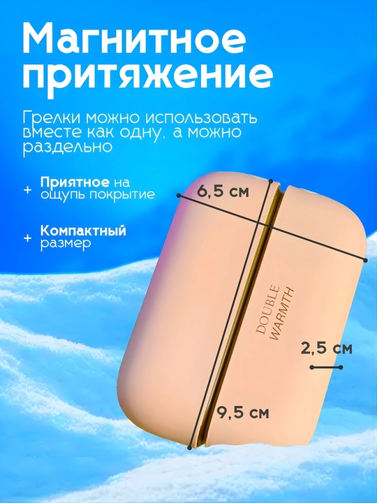Elektr magnitli qo'shaloq qo'l isitgichi