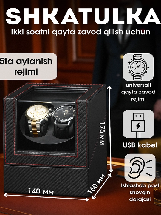 Шкатулка для часов с автоподзаводом, виндер, шкатулка для хранения