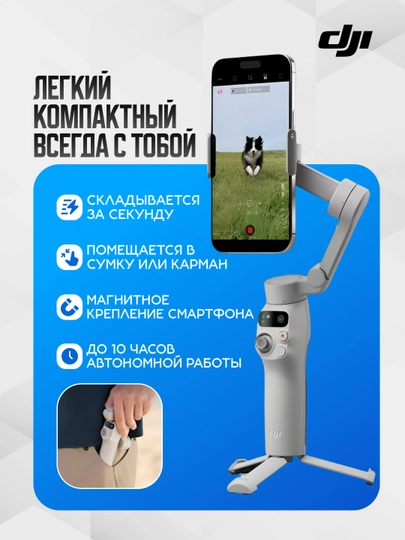 Стабилизатор для смартфона Osmo Mobile 7 и 7p, встроенной камерой, моноподом и освещением