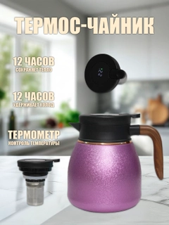 Фуксия
