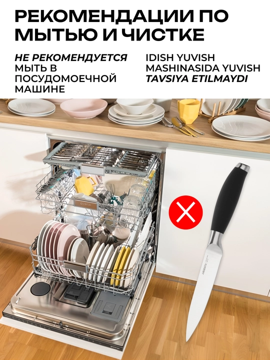 Нож для овощей, хлеба, кухонный, поварский Ardesto Gemini, нержавеющая сталь