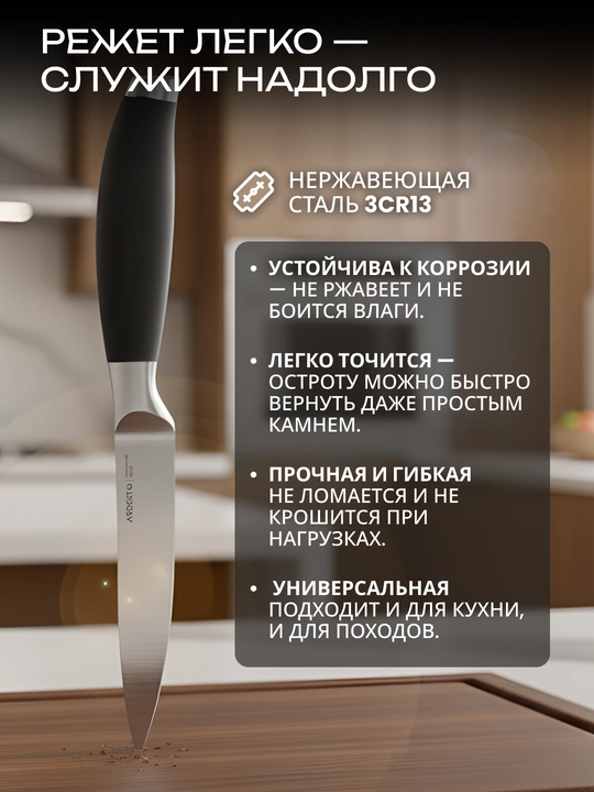 Нож для овощей, хлеба, кухонный, поварский Ardesto Gemini, нержавеющая сталь