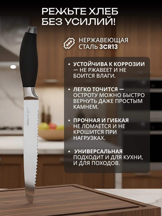 Нож для овощей, хлеба, кухонный, поварский Ardesto Gemini, нержавеющая сталь