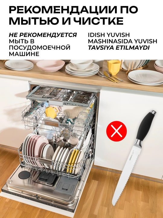 Нож для овощей, хлеба, кухонный, поварский Ardesto Gemini, нержавеющая сталь