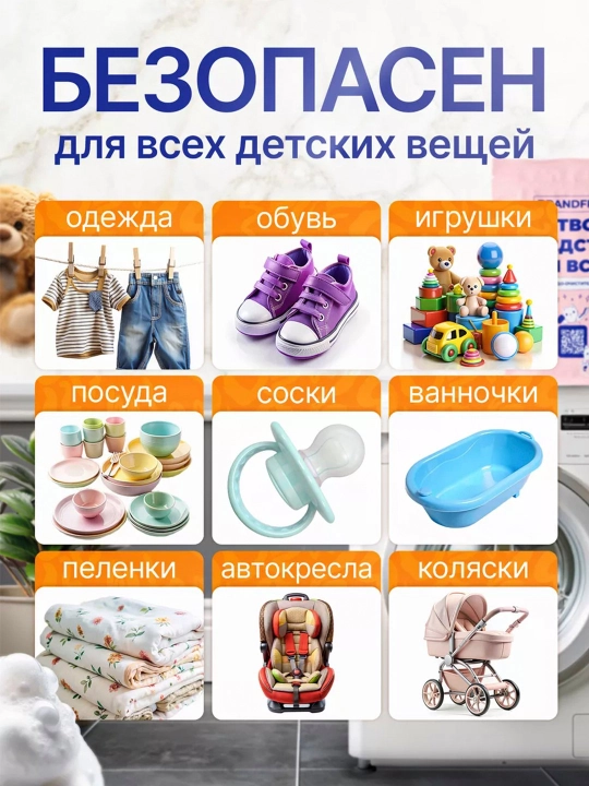 Детский кислородный пятновыводитель BRANDFREE очиститель отбеливатель 800 г