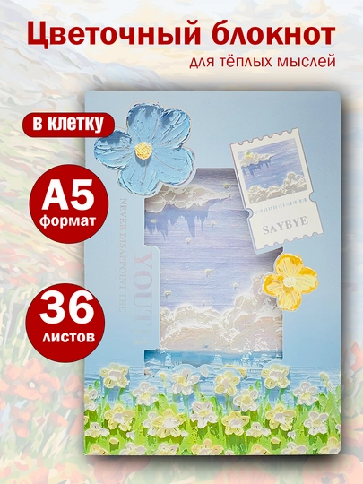 Блокнот A5 тетради, до 4 штуки по 36 листов, в клетку, с толстой обложкой гуаш — KANSTUZ-TOGLIDAFTAR-БЕЛЫЙ