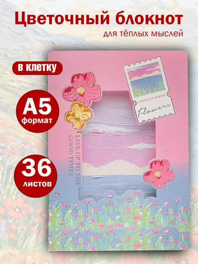 Блокнот A5 тетради, до 4 штуки по 36 листов, в клетку, с толстой обложкой гуаш — KANSTUZ-TOGLIDAFTAR-БЕЖЕВ