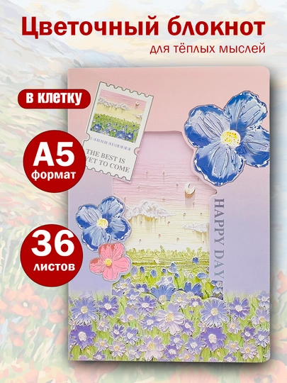 Блокнот A5 тетради, до 4 штуки по 36 листов, в клетку, с толстой обложкой гуаш — KANSTUZ-TOGLIDAFTAR-БИРЮЗ