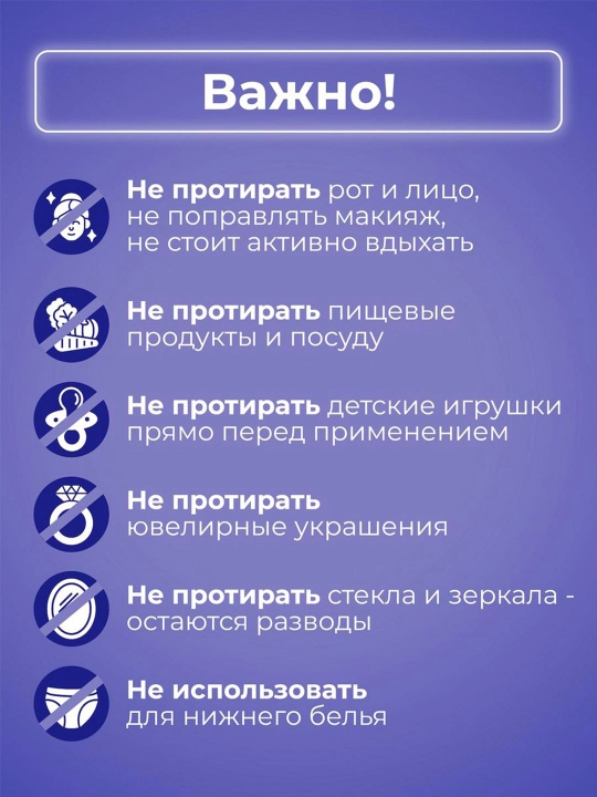 Влажные салфетки для удаления пятен BRANDFREE, 1 упаковка