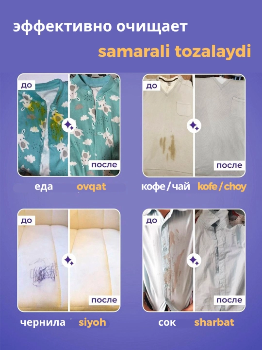 Влажные салфетки для удаления пятен BRANDFREE, 1 упаковка