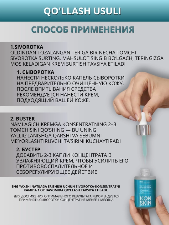 ICON SKIN yuz serumi — namlash, tiklash, taranglik va lifting, 30 ml