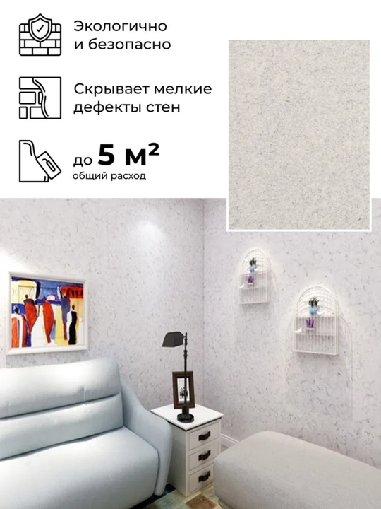 Жидкие обои Мастер Силк SILK PLASTER, 0,7 кг - 