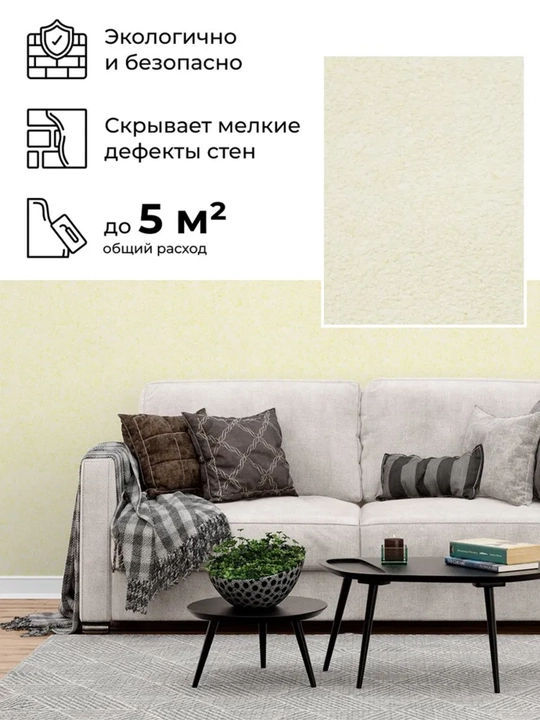 Жидкие обои Мастер Силк SILK PLASTER, 0,7 кг - 