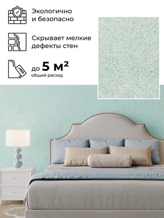 Жидкие обои Мастер Силк SILK PLASTER, 0,7 кг - 