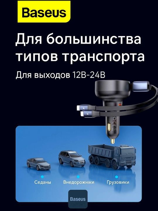 Baseusdan Type-C avtomobil zaryadlovchi qurilma Type-C Lightning va Lightning 60W porti - 