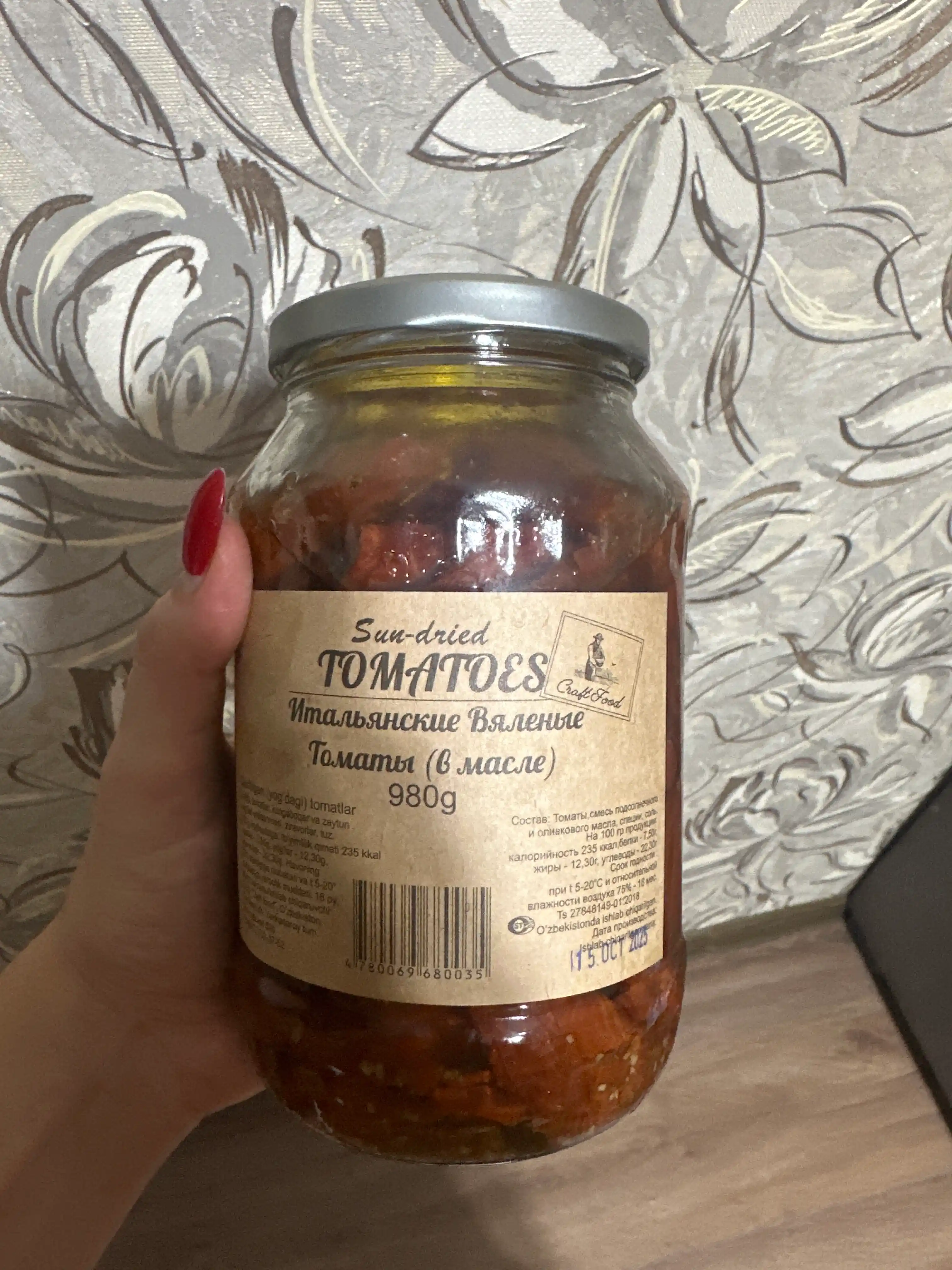 Вяленые томаты в масле Craft Food, 980 г