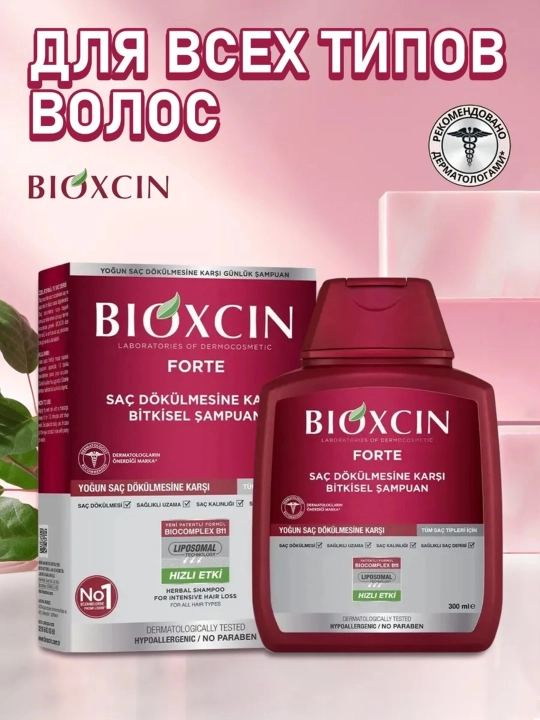 Шампунь Bioxcin Forte, 100 мл