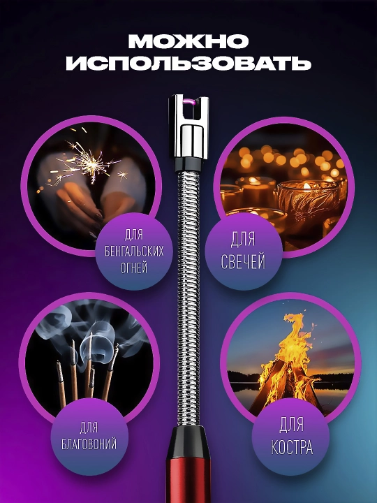 USB gaz plita uchun elektr yondirgich + sovg‘a batareyasi bilan