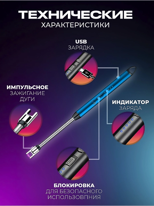 USB gaz plita uchun elektr yondirgich + sovg‘a batareyasi bilan