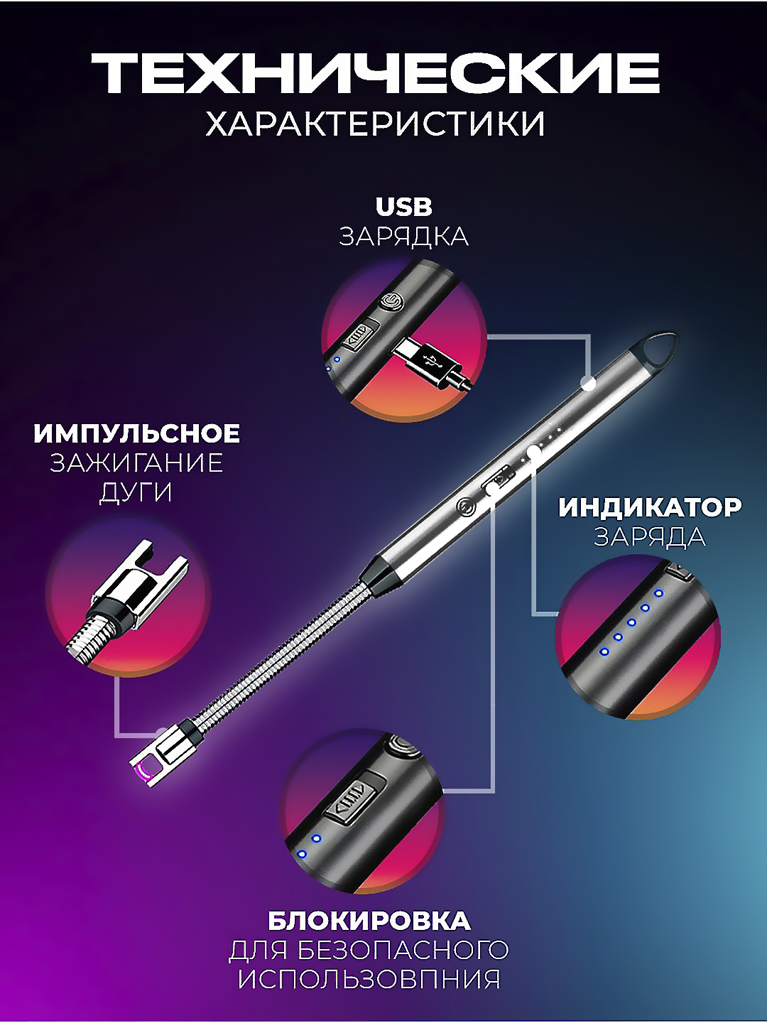 USB gaz plita uchun elektr yondirgich + sovg‘a batareyasi bilan