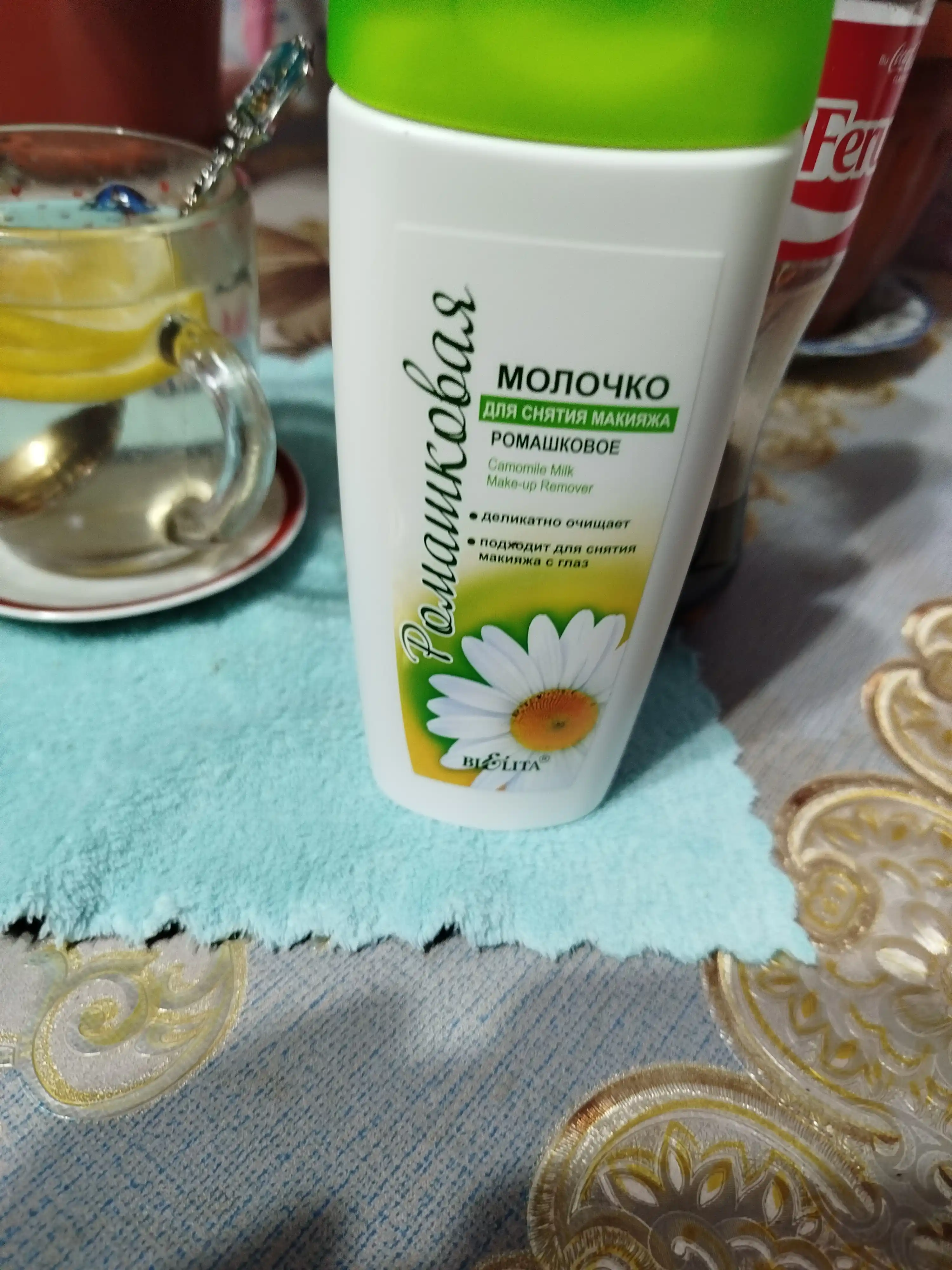 Молочко Ромашковое для снятия макияжа 200мл, Белита