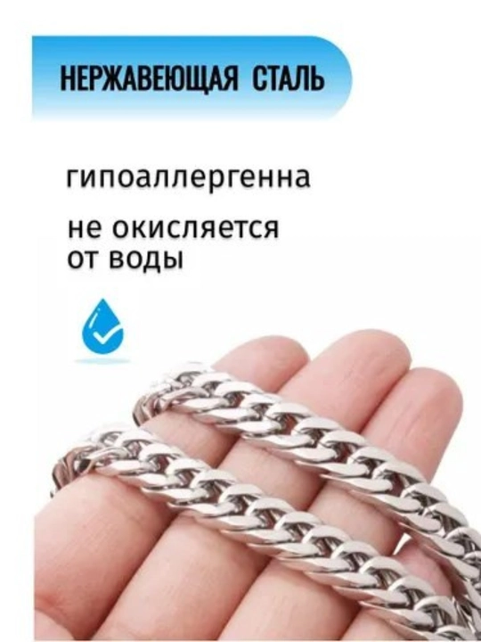 Браслет мужской, из нержавеющей стали