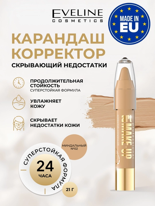 Yuz uchun korrektor qalam Eveline Cosmetics Art Professional Make-Up №02 - 