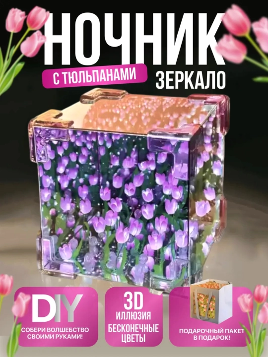 Chiroq 3D kub LED cheksiz tungi lolalar, uni o'zingiz yig'ing, qizlarga sovg'a sifatida