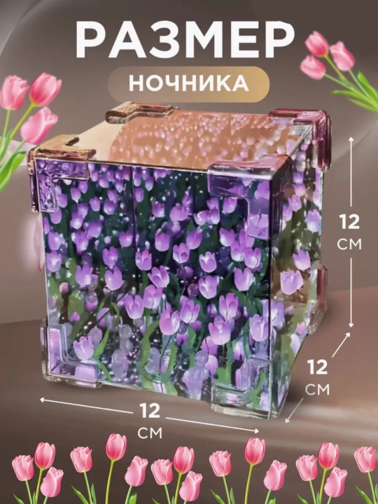 Chiroq 3D kub LED cheksiz tungi lolalar, uni o'zingiz yig'ing, qizlarga sovg'a sifatida