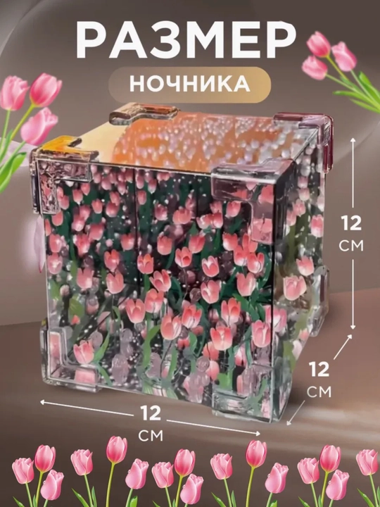 Chiroq 3D kub LED cheksiz tungi lolalar, uni o'zingiz yig'ing, qizlarga sovg'a sifatida